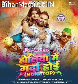 Holiya Me Garda Hoi -Non Stop (Khesari Lal Yadav, Shilpi Raj)