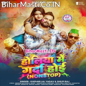 Holiya Me Garda Hoi -Non Stop (Khesari Lal Yadav, Shilpi Raj)