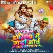 Holiya Me Garda Hoi -Non Stop (Khesari Lal Yadav, Shilpi Raj)