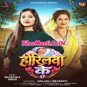Horilwa Ke (Anjali Bharti)