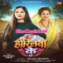 Horilwa Ke (Anjali Bharti)