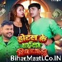 Hotel Ke Paisa Jiyan Karbu (Dipak Dildar)