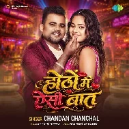Hotho Pe Aisi Baat Main Daba Ke Chali Aai Raat Bhar Chilai Maai Re Maai