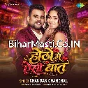Hotho Me Aisi Baat (Chandan Chanchal)