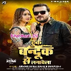 Huk Bandook Se Lagawela (Arvind Akela Kallu, Shilpi Raj)