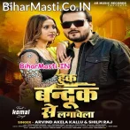 Huk Bandook Se Lagawela (Arvind Akela Kallu, Shilpi Raj)