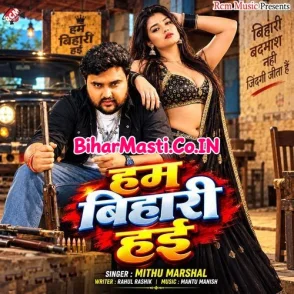 Hum Bihari Hai (Mithu Marshal)