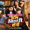 Hum Bihari Hai (Mithu Marshal)