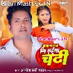 Hum Chadhab Ki Saiya Chadhi (Awdhesh Premi Yadav)