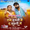 Hum Dauri Me Tu Sauri Me (Samar Singh, Shilpi Raj)