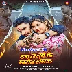 Hum Janwe Ke Kharid Lebau (Gunjan Singh, Anjali Bharti)