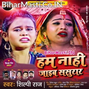 Hum Nahi Jaib Sasurar (Shilpi Raj)