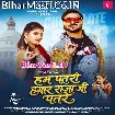 Hum Patari Hamar Raja Ji Patare (Arvind Akela Kallu, Shilpi Raj)