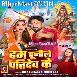 Hum Pujile Patidev Ke (Niraj Nirala, Shilpi Raj)