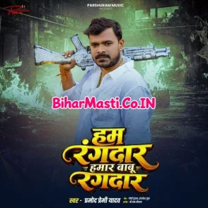 Hum Rangdar Humar Babu Rangdar (Pramod Premi Yadav)