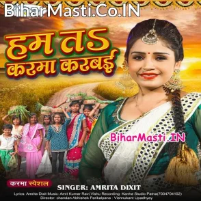 Hum Ta Karma Karbai (Amrita Dixit)