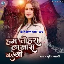 Hum Tohara La Khas Naikhi (Srishti Bharti)