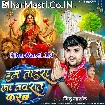 Hum Tohra La Navratra Karab (Mithu Marshal)
