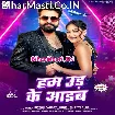 Hum Ud Ke Aaib (Ritesh Pandey, Khushboo Tiwari KT)
