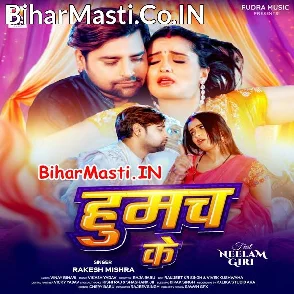 Humach Ke (Rakesh Mishra)