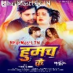 Humach Ke (Rakesh Mishra)