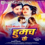 Humach Ke (Rakesh Mishra)