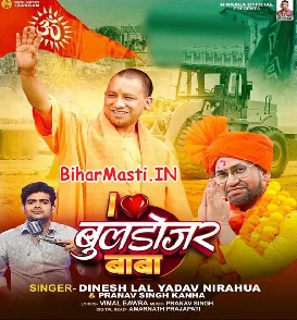 I Love Buldozer Baba (Dinesh Lal Nirahua)