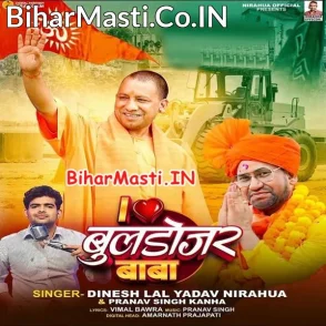 I Love Buldozer Baba (Dinesh Lal Nirahua)