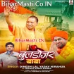 I Love Buldozer Baba (Dinesh Lal Nirahua)