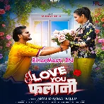 I Love You Falani (Arvind Akela Kallu)