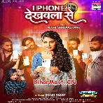 I Phone Dekhawala Se (Goldi Yadav)