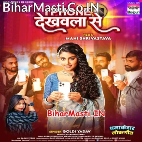 I Phone Dekhawala Se (Goldi Yadav)