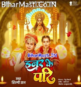 Inar Ke Pari (Shilpi Raj)
