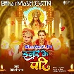 Inar Ke Pari (Shilpi Raj)