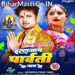 Instagram Parvati Ke Naam Se (Awdhesh Premi Yadav)