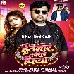 Intajar Karile Piya (MIthu Marshal)