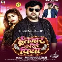 Intajar Karile Piya (MIthu Marshal)