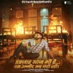 Intezar Aaj Bhi Hai Bas Umid Ab Nahi Rahi (Pawan Singh)