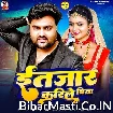 Intezar Karile Piya (Mithu Marshal)