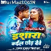 Isara Kail Chhod Dewe (Dhananjay Dhadkan, Shilpi Raj)