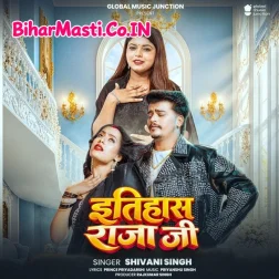 Saari Nas Ke Banada Itihaas Raja Ji