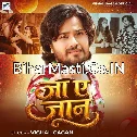 Ja Ae Jaan (Vishal Gagan)