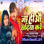 Ja Hiyo Sadiya Kare (Raushan Rohi)