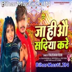 Ja Hiyo Sadiya Kare (Raushan Rohi)