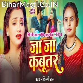 Ja Ja Kabootar (Shilpi Raj)