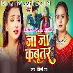 Ja Ja Kabootar (Shilpi Raj)
