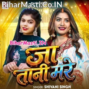 Ja Tani Mare (Shivani Singh)
