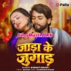 Jaada Ke Jugad (Shrishti Bharti)