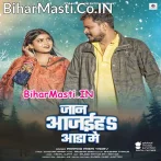 Jaan Aiha Aada Me (Pramod Premi Yadav)