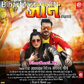 Jaan (Arvind Akela Kallu, Nidhi Jha)